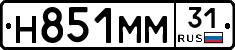 Н851ММ31 - 