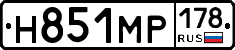 Н851МР178 - 