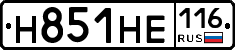 Н851НЕ116 - 