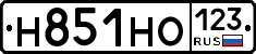 Н851НО123 - 