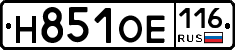 Н851ОЕ116 - 