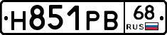 Н851РВ68 - 