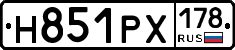 Н851РХ178 - 