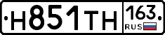 Н851ТН163 - 