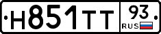 Н851ТТ93 - 
