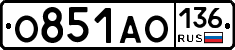 О851АО136 - 