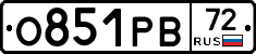 О851РВ72 - 