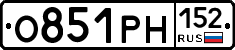 О851РН152 - 