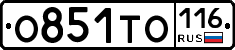 О851ТО116 - 
