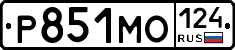 Р851МО124 - 