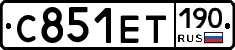 С851ЕТ190 - 