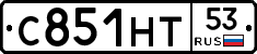 С851НТ53 - 