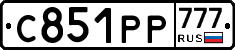 С851РР777 - 