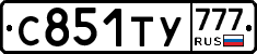 С851ТУ777 - 