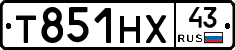 Т851НХ43 - 