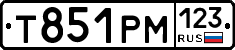 Т851РМ123 - 