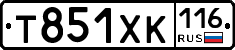 Т851ХК116 - 