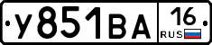 У851ВА16 - 