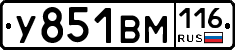 У851ВМ116 - 