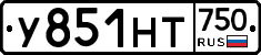 У851НТ750 - 