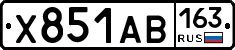 Х851АВ163 - 