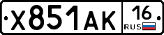 Х851АК16 - 