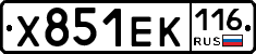 Х851ЕК116 - 