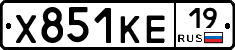 Х851КЕ19 - 