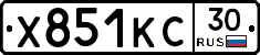 Х851КС30 - 