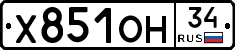 Х851ОН34 - 