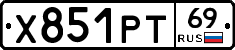 Х851РТ69 - 
