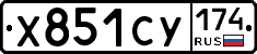 Х851СУ174 - 