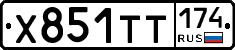 Х851ТТ174 - 