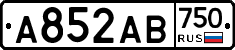 А852АВ750 - 