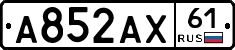 А852АХ61 - 
