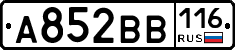 А852ВВ116 - 