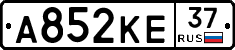 А852КЕ37 - 