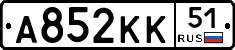 А852КК51 - 