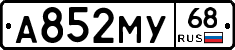 А852МУ68 - 