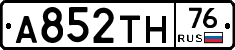 А852ТН76 - 
