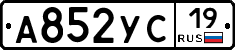 А852УС19 - 