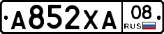 А852ХА08 - 