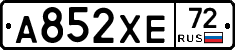 А852ХЕ72 - 