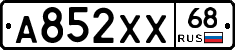 А852ХХ68 - 