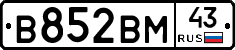 В852ВМ43 - 