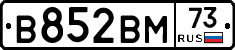 В852ВМ73 - 