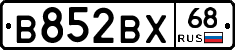 В852ВХ68 - 