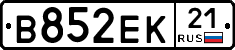 В852ЕК21 - 