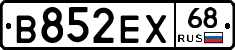 В852ЕХ68 - 