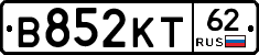 В852КТ62 - 